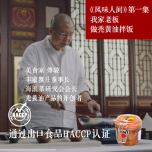 蟹黄膏 蟹黄酱 丰收蟹庄 风味人间 秃黄油 原版正品