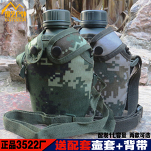 07迷彩水壶特种兵 军迷水壶户外便携不锈钢10式配发 正品