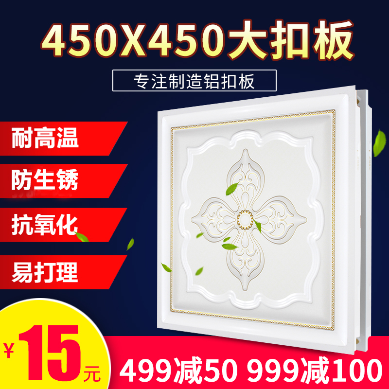 ��˷��ռ��ɵ������۰�450x450mm