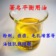 纯正进口法国天竺葵精油 单方精油5ml玫瑰平衡油脂分泌舒缓压力