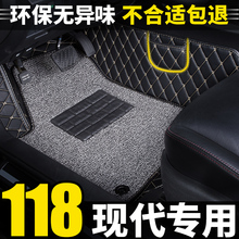 2011款 北京现代新悦动悦纳18车汽车脚垫全大包围专用自动手动挡11