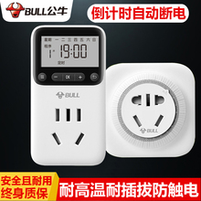 公牛定时器开关插座控制器机械智能家用电子电源自动断电瓶车充电
