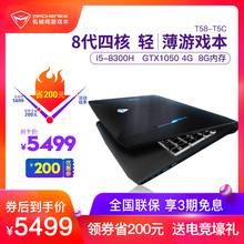 机械师T58 八代i5本轻薄便携 MACHENIKE T5C 1050游戏本 学生吃鸡15.6英寸笔记本电脑手提