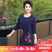 香颜民族风妈妈秋装绣花假两件套连衣裙40岁50中老年女装盘扣裙子图片