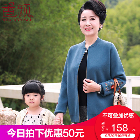 2018新款中老年女秋装气质外套中年妇女夹克妈妈针织开衫洋气上衣商品大图