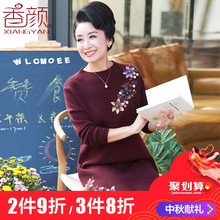 香颜婚礼妈妈装气质长袖连衣裙新款中老年女秋装宽松大码绣花裙子图片