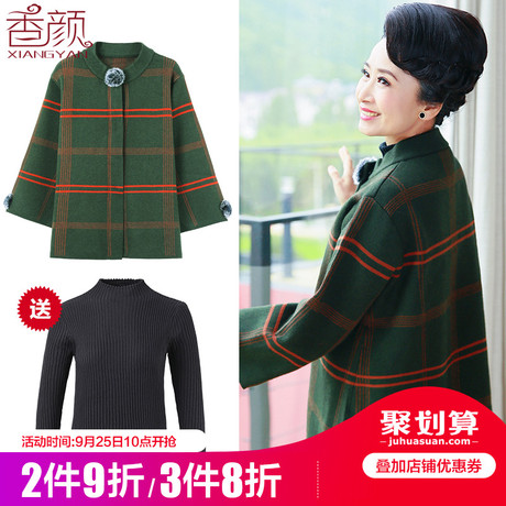 2018新款中老年女装短款气质毛衣外套中年妈妈秋装洋气上衣套装商品大图