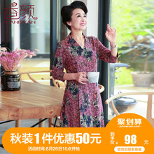 2018新款中老年妈妈春秋装长袖裙子中年女装40岁50女人连衣裙高贵图片