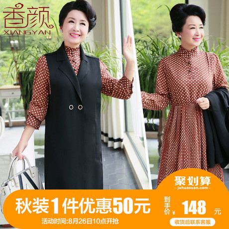 中老年妈妈秋装洋气长袖气质连衣裙中年女装裙子外搭两件套装外套商品大图