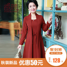 香颜2018新款妈妈装秋装假两件气质连衣裙中老年女装长袖时尚裙子图片
