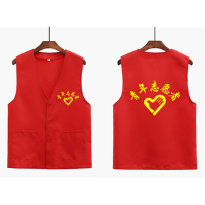 现货青年志愿者马甲青年志愿者帽子包邮定制印logo儿童婚庆工作服