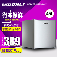 欧立 45升50系列家用节能小型单门租房宿舍冷藏保鲜电冰箱