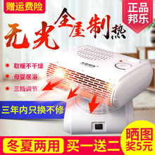 兴安邦乐小空调暖风机取暖器制热电暖气家用节能小型浴室热风冷暖