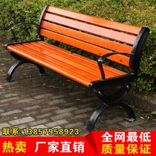 公园椅子园林椅休闲椅长椅广场椅铸铁防腐木守究勘骋纬さ首踊外