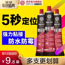 回天免钉胶强力胶瓷砖免打孔胶比钉牢粘墙胶结构胶玻璃胶水小支装