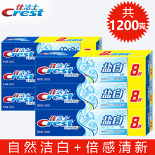 官网旗舰牙膏 金银花草本水晶薄荷牙膏 6支盐白 佳洁士牙膏200g