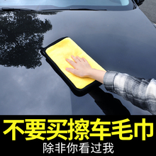洗车不掉毛毛巾专用车用抹布擦车吸水加厚汽车擦布大号搽玻璃巾