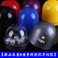 包邮 蛋型色盅特硬筛盅创意晒盅手动色盅色子酒吧ktv夜场专用 特价