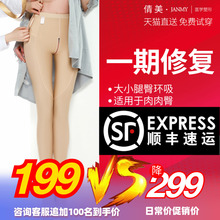 术后塑身衣美腿自体脂肪填充束身裤 吸脂塑身裤 倩美大腿抽脂塑形裤