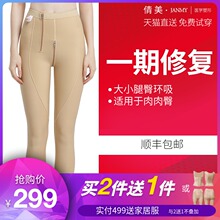 术后塑身衣美腿自体脂肪填充束身裤 吸脂塑身裤 倩美大腿抽脂塑形裤