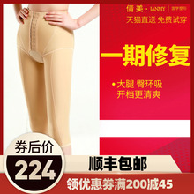 女瘦腿术后专用塑型裤 夏七分裤 夏季吸脂塑形裤 倩美大腿抽脂塑身裤