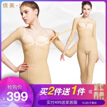 倩美全身抽脂吸脂后专用塑身衣医用瘦身衣塑型衣女美体连体塑形衣