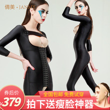倩美全身抽脂吸脂后专用塑身衣医用瘦身衣塑型衣女美体连体塑形衣