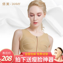 后背吸脂抽脂术后医用内衣自体填充隆胸丰胸假体固定护肩塑型形衣