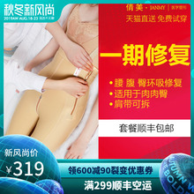 倩美大腿腰腹吸脂抽脂塑形衣提臀塑身长裤女束身裤夏季术后塑身衣