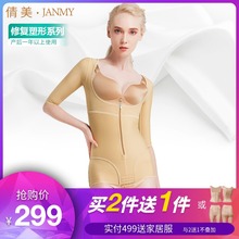 倩美腰腹抽脂医用塑型衣上半身吸脂术后塑身衣女美体一期塑形上衣
