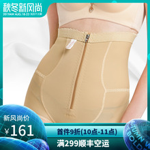 女塑型提臀收腹束腰美体燃脂裤 强力高腰医用塑身衣内裤 倩美收腹裤