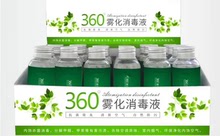 汽车雾化消毒液汽车空调内室纳米消毒机抗菌除甲醛烟雾液烟雾杀菌