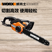 威克士大功率手持电链锯WG303E家用电锯伐木锯多功能园艺电动工具