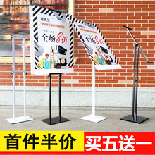 KT板展架海报架易拉宝指示牌 双面展示架广告立牌 广告支架立式