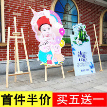 木质展架人像立牌 异形KT板展架广告牌指示牌 海报架挂画架定制