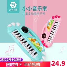 儿童电子琴初学者宝宝早教音乐玩具 0-1-2-3岁女孩婴幼儿小钢琴