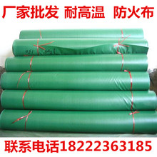 风筒布 电焊防火布 阻燃耐高温防火布 软连接防火布 三防布防火布