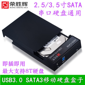 包邮USB3.0移动硬盘盒子台式机笔记本2.5/3.5寸sata串口硬盘通用