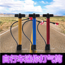 山地车法嘴气筒高压气管子自行车打气筒迷你便携式家用电动摩托车