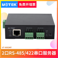 IP转2口RS485 422串口服务器 串口通讯 宇泰2口RS TCP 422串口服务器以太网 6002MT 网络转换器通讯器UT 485