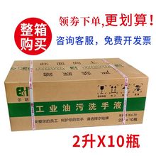 尔哈整箱去重油污磨砂洗手液粉工业机修汽修理工去机油污洗手沙膏