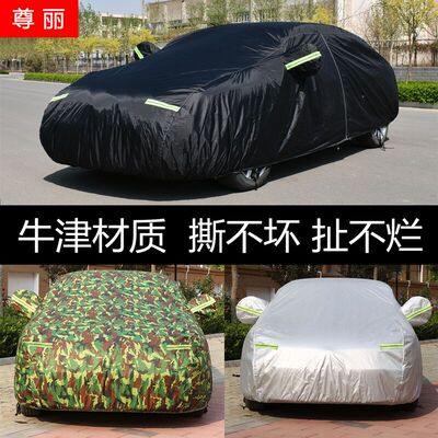 大众朗逸速腾迈腾牛津迷彩汽车衣车罩车套遮阳盖防晒防雨隔热通用