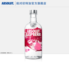 瑞典进口 ABSOLUT Vodka 绝对伏特加覆盆莓味700ml 洋酒 鸡尾酒