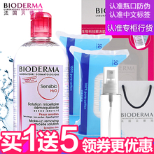 ±´µÂÂêжױˮ500ml·ÛË®Á³²¿ÑÛ²¿ÑÛ´½Ð¶×±ÒºÎºÍÉî²ãÇå½à²Ê×±