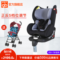 好孩子车载儿童安全座椅0-4 0-7岁婴儿宝宝可坐可躺汽车用坐椅
