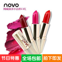 持久保湿 丝绒雾面不易掉色 滋润唇膏 NOVO倾城润泽不沾杯口红 正品