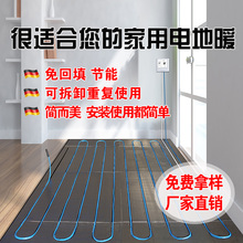 电地暖系统家用地暖模块免回填碳纤维发热线加热地板电缆经济型