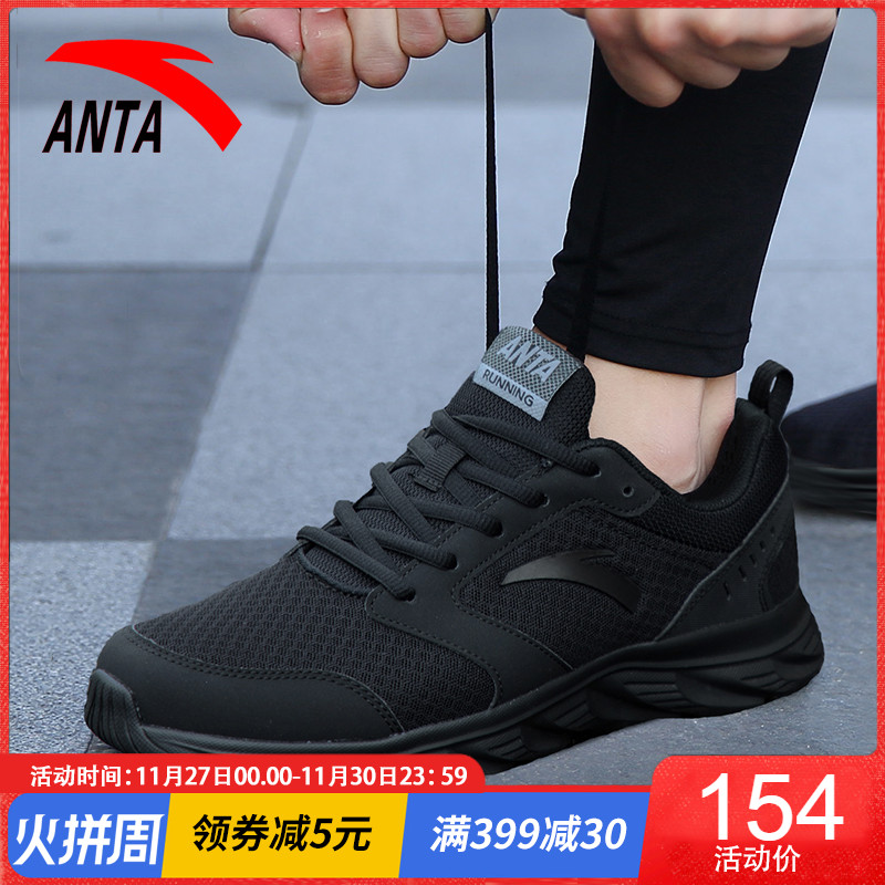 Anta Men's Shoes Running Shoes 2019 New Youth Men's Fashion Shoes Official Website Flagship Autumn Winter sports Sports Shoes Men