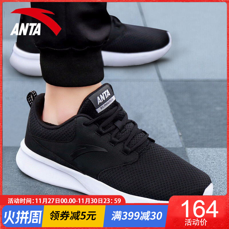 Anta Men's Shoes Autumn and Winter 2019 New Casual Shoes Men's Fashion Shoes Running Shoes Official Website Flagship Sports Shoes Men