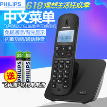 办公家用无线座机 子母机电话 182无绳单机 飞镭浦电话机DCTG186